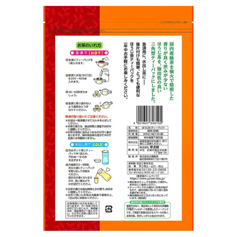 Juroen Hojicha Triangle Tea Pack 4g x 50 Bags - Deep Flavour From Japan Food and Beverages