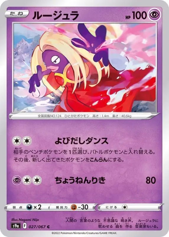 2024 JYNX JAPANESE