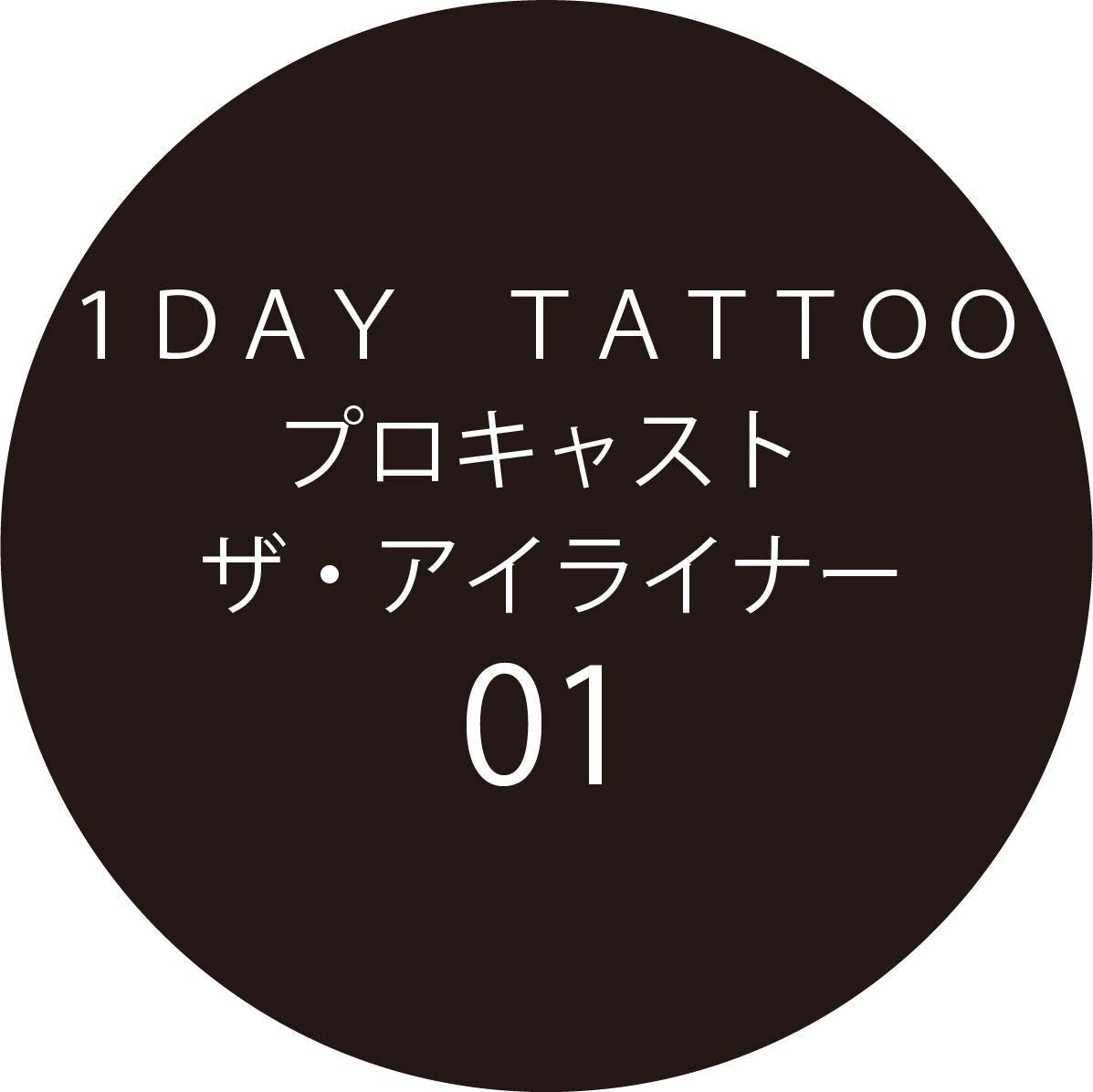 K - Palette 1Day Tattoo Eyeliner 01 Ice Black 0.5Ml