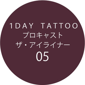 K - Palette 1Day Tattoo Eyeliner 05 Mauve Brown Long - Lasting Precision