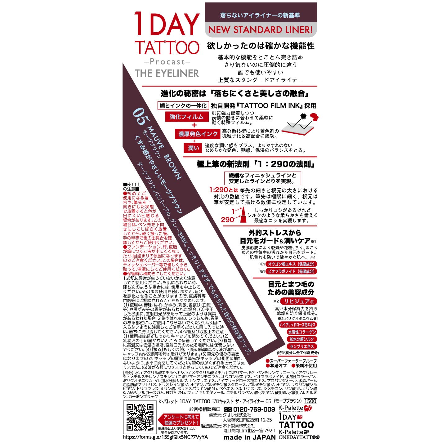 K - Palette 1Day Tattoo Eyeliner 05 Mauve Brown Long - Lasting Precision