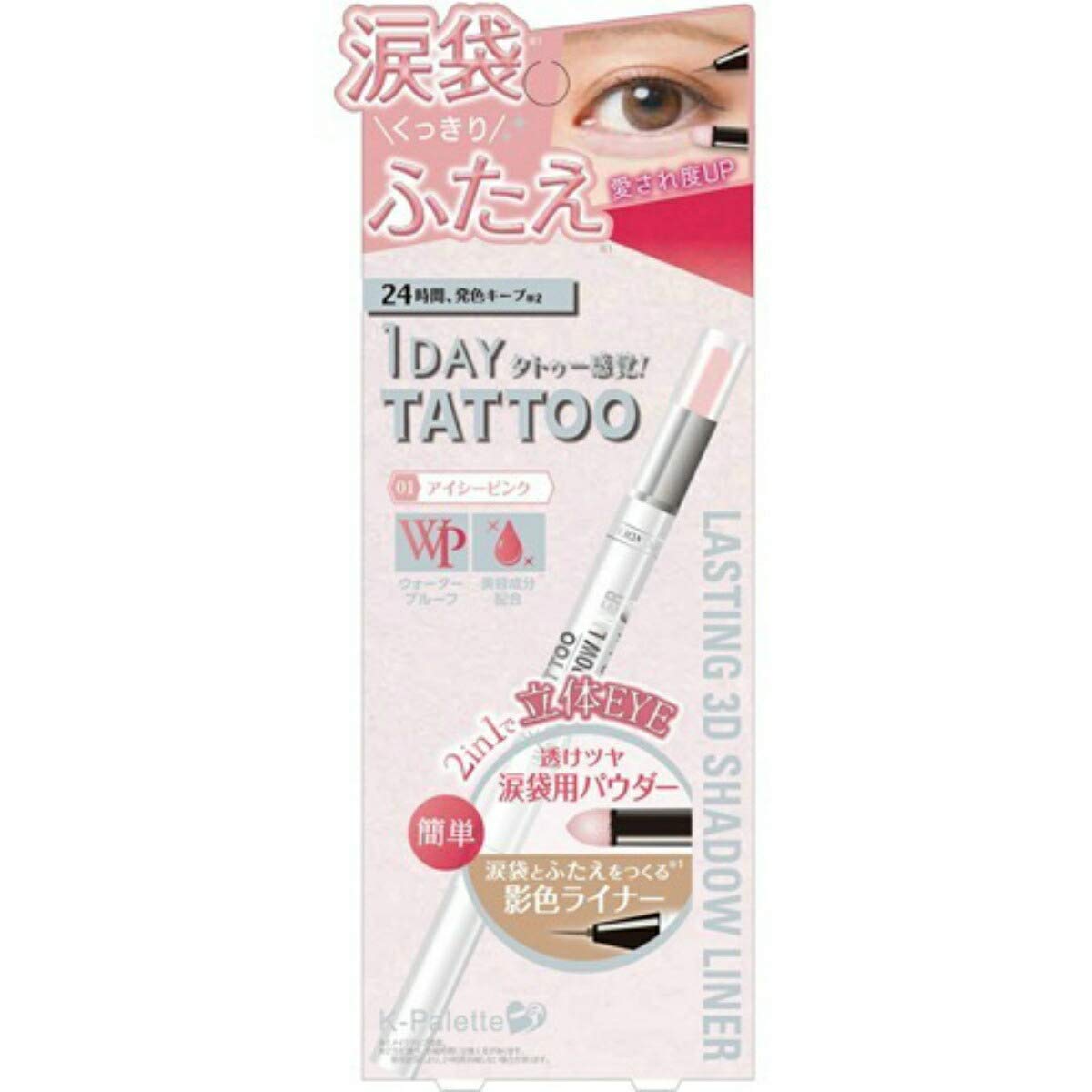K - Palette Lasting 3D Shadow Liner 01 Icy Pink Powder 0.6G Liquid 0.3Ml