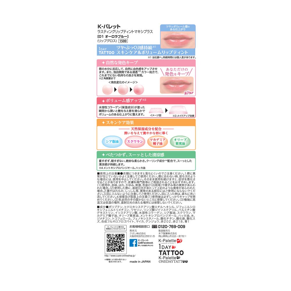 K - Palette Lasting Lip Tint Maxi Plus 01 Aurora Blue 8.5G