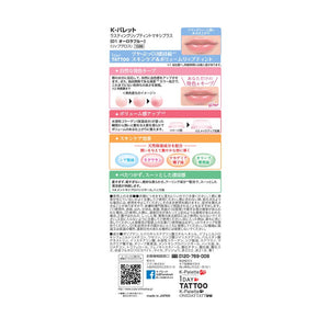 K - Palette Lasting Lip Tint Maxi Plus 01 Aurora Blue 8.5G