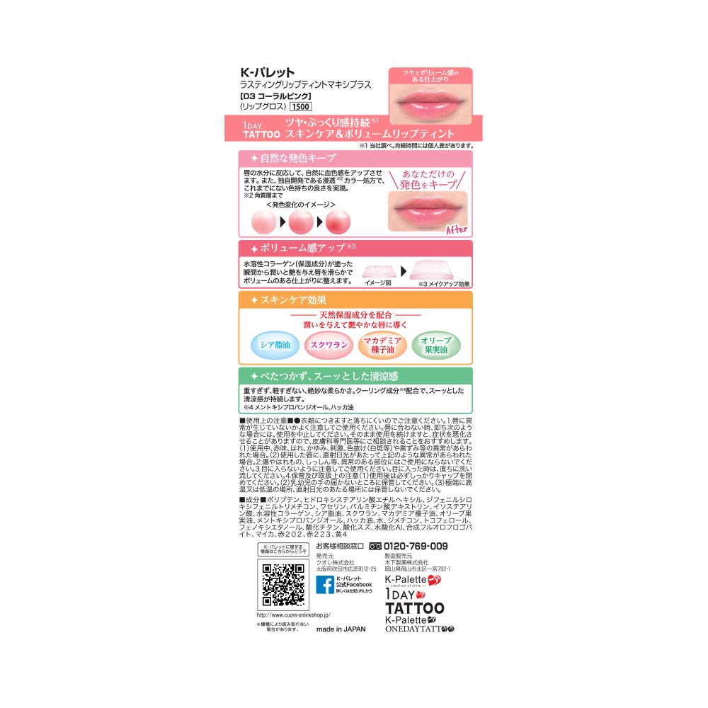 K - Palette Lasting Lip Tint Maxi Plus 03 Coral Pink - 8.5g