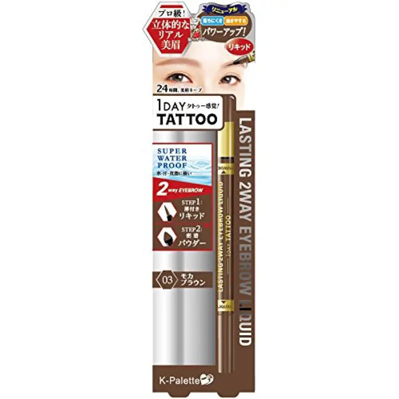 K - palette Lasting Two Way Eyebrow Liquid