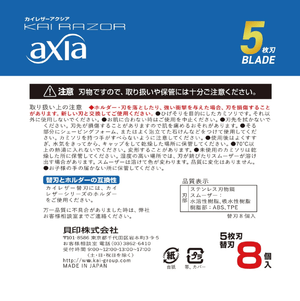 Kai Axia 5 Razor Blade Refills 8 - Pack