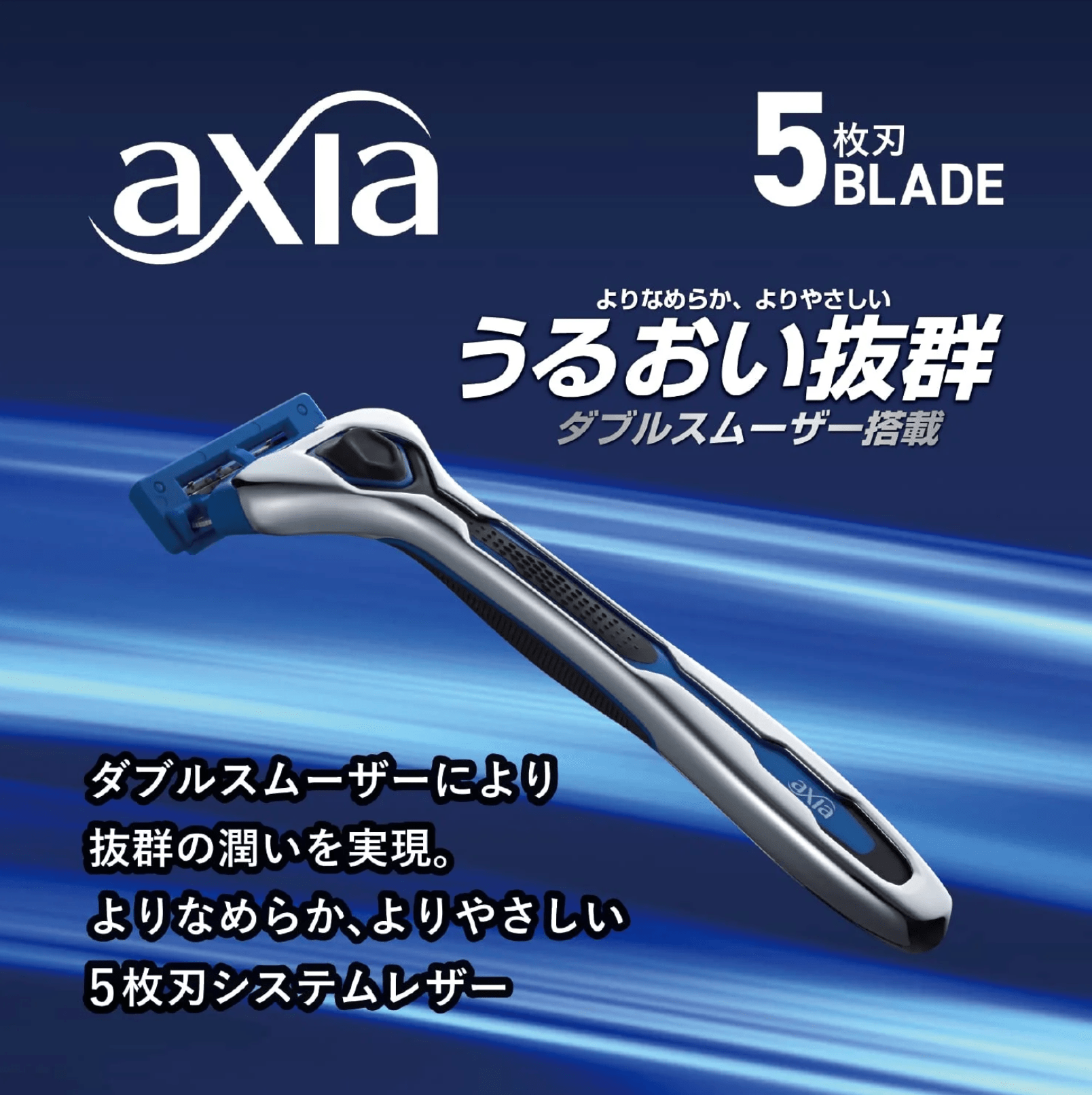 Kai Axia 5 Razor Blade Refills 8 - Pack