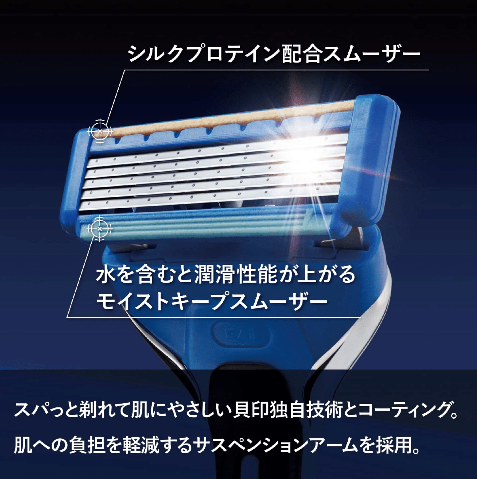 Kai Axia 5 Razor Blade Refills 8 - Pack