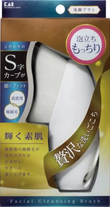Kai High-Density Facial Cleansing Brush Premium Type - Japanese Skincare