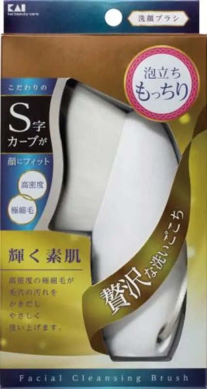 Kai High - Density Facial Cleansing Brush Premium Type - Japanese Facial Cleansing Brush