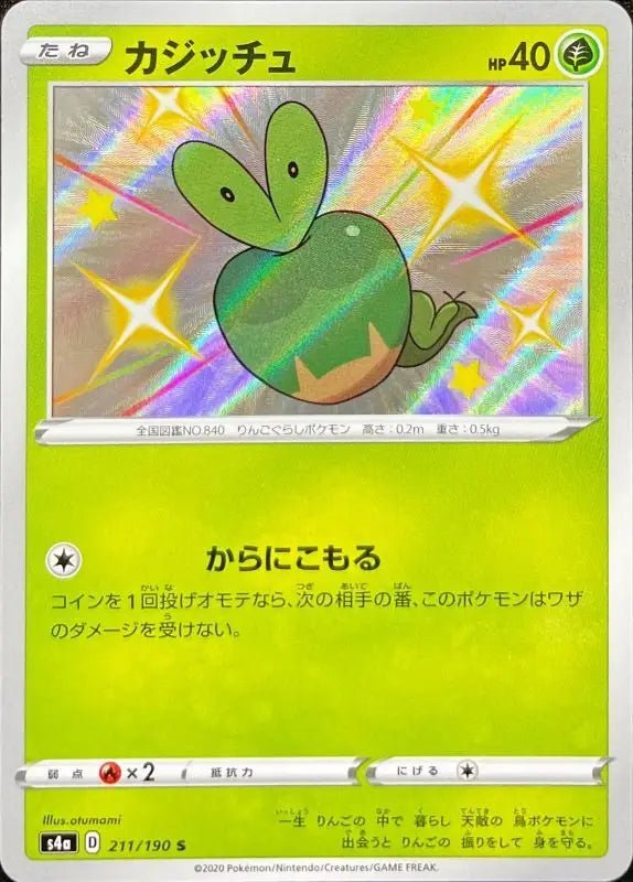 Kajitchu - 211/190 S4A - S - MINT - Pokémon TCG Japanese