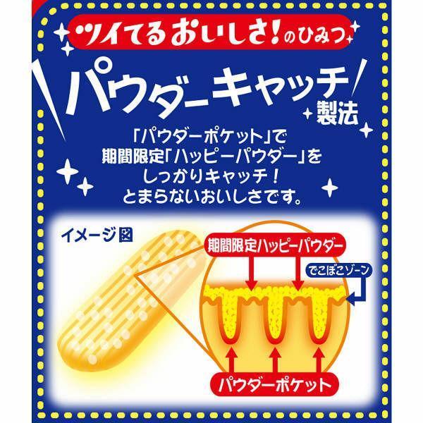 Kameda Happy Turn Senbei Rice Crackers 96g (Pack of 3 Bags)