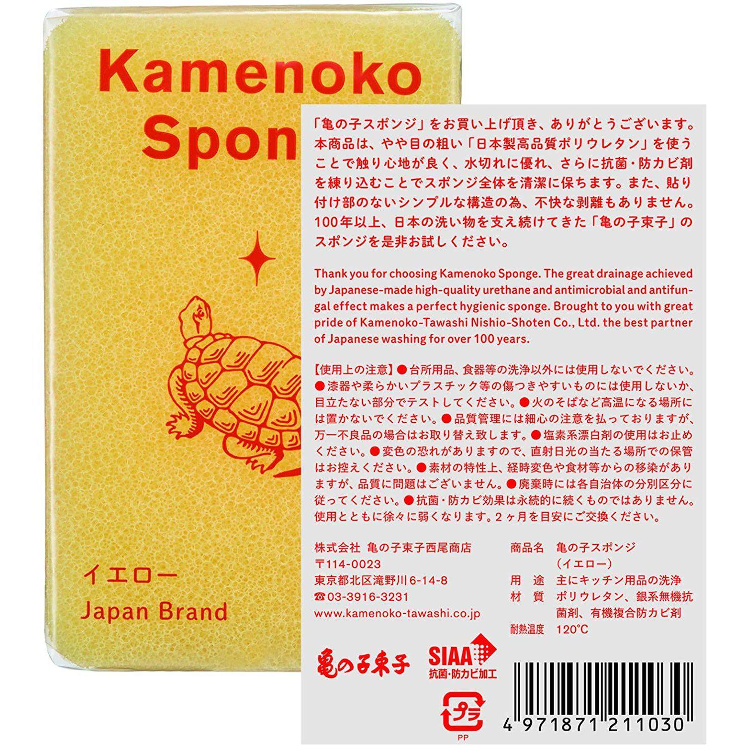 Kamenoko Kitchen Sponge Yellow (Pack of 3)