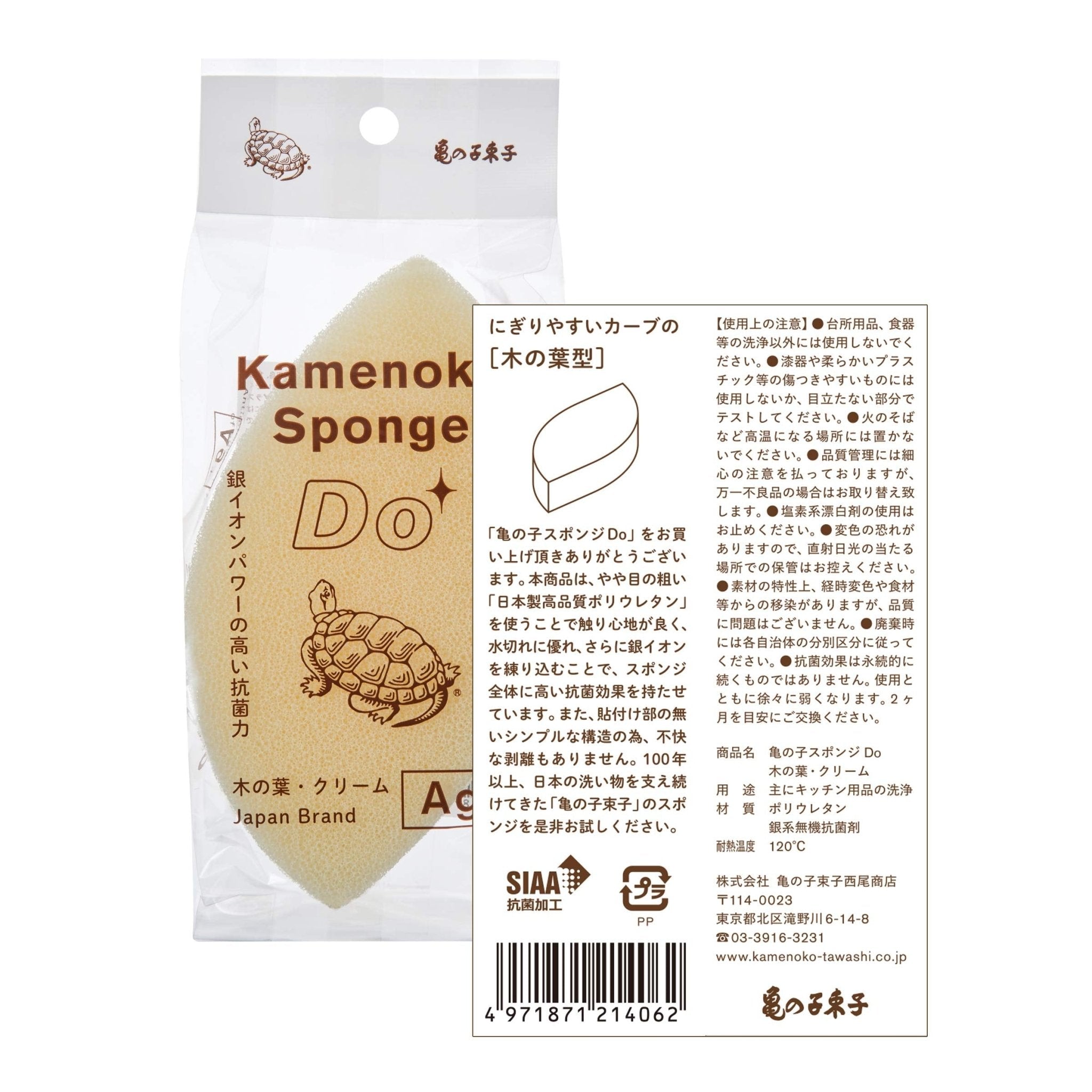 Kamenoko - Tawashi Japan 3Pc Kamenoko Sponge Do Konoha Cream Set