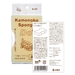 Kamenoko Tawashi Japan Sponge Do Bath Cream Set Of 2 (Nishio Shoten)