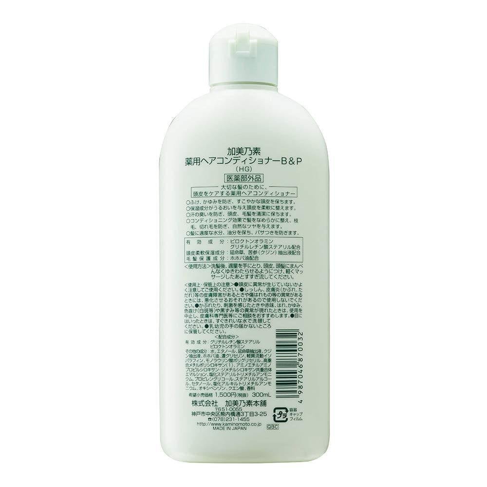 Kaminomoto Hydrating Scalp Care Conditioner B&P 300ml