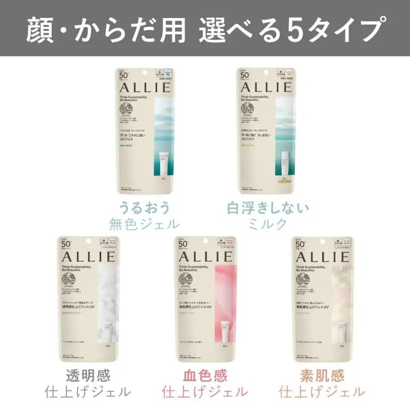 Kanebo Allie Chrono Beauty Tone Up Uv 03 SPF50+/PA ++++ 60g - Uv Tone Up Cream