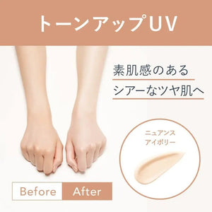 Kanebo Allie Chrono Beauty Tone Up Uv 03 SPF50+/PA ++++ 60g - Uv Tone Up Cream