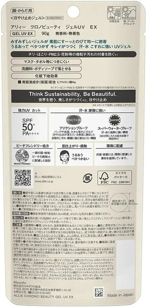 Kanebo Allie Gel Uv Ex SPF50+ 90g - Japanese Sunscreen Products - Japanese Uv Gel