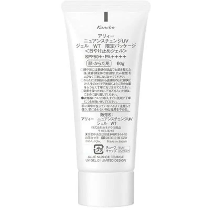 Kanebo Allie Nuance Change UV Gel SPF 50 + PA + + + + 60g - Bright White Sunscreen Skincare