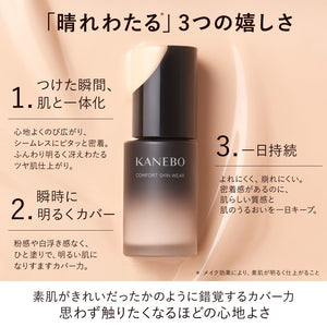 Kanebo Comfort Skin Wear in Beige C - Smooth Foundation from Kanebo