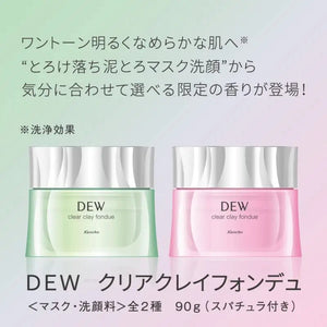 Kanebo Dew Clear Clay Fondue Face Wash (Chill Mint) - Buy Japanese Clay Mask