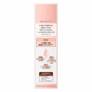 Kanebo Dew Cream Soap Suitable For All Skin Types 125g - Facial Cleanser Made In Japan