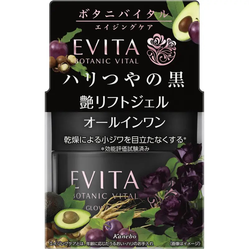 Kanebo Evita Botanic Vital all - in - 1 Anti - Aging Glow Lift Cream / Gel - Skincare
