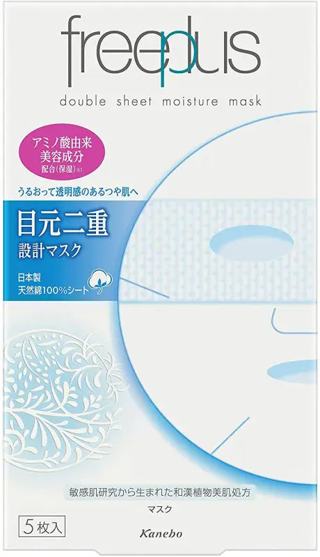 Kanebo Freeplus Double Sheet Moisture Mask 5pcs - Skincare