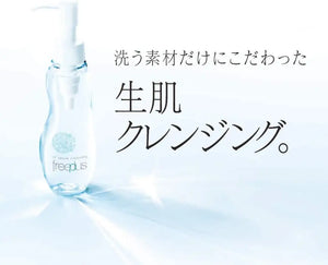 Kanebo Freeplus Oil Serum Cleansing 100ml - Face From Japan Skincare