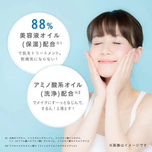 Kanebo Freeplus Oil Serum Cleansing 100ml - Face From Japan Skincare