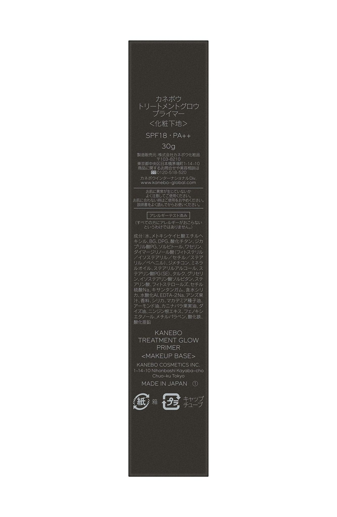 Kanebo Glow Primer Treatment Makeup Base 30ml - Single Pack