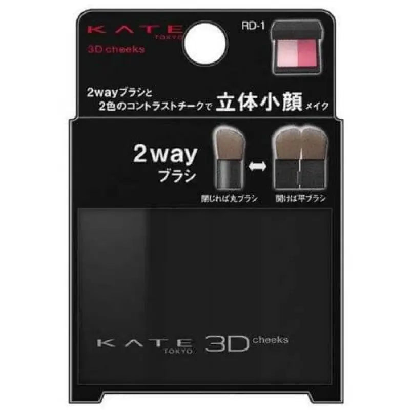 Kanebo Kate 3D Cheeks RD - 1 2 Way Blush Highlighter Palette 6.4g - Japanese High Quality Skincare