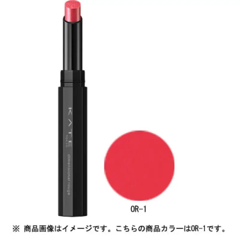 Kanebo Kate Dimensional Rouge Or - 1 1.3g - Japanese Lipstick Products - Lips Makeup