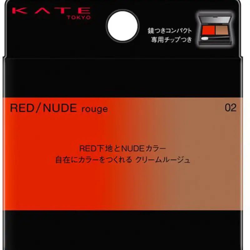 Kanebo Kate Red Nude Rouge 02 1.9g - Japanese Lip Powder Must Try - Makeup Products