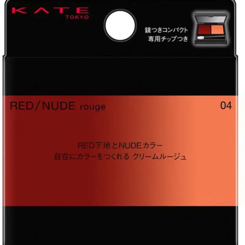 Kanebo Kate Red Nude Rouge 04 1.9g - Moisturizing Lip Balm - Japanese Makeup