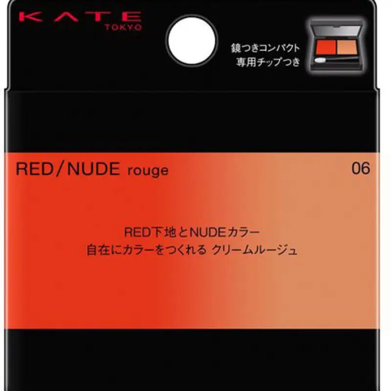 Kanebo Kate Red Nude Rouge 06 1.9g - Japanese Lipstick Palette - Creamy Lipsticks