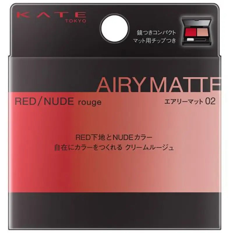 Kanebo Kate Red Nude Rouge Airy Mat 02 - Matte Lipstick Brands - Japanese Makeup