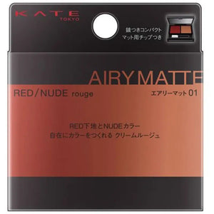 Kanebo Kate Red Nude Rouge Airy Matte 01 2.7g - Japanese Moisturizing Lipstick