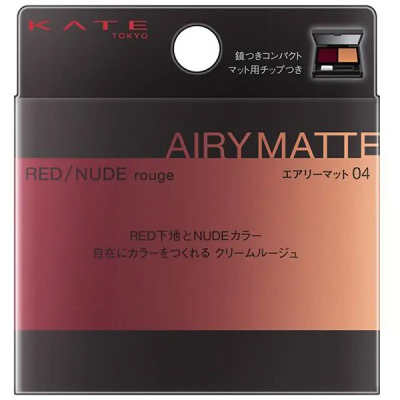 Kanebo Kate Red Nude Rouge Airy Matte 04 2.7g - Japanese Lipstick Makeup Products