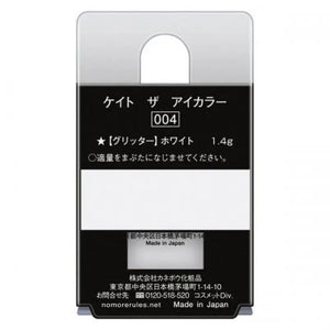 Kanebo Kate Single Color Eyeshadow The Eye Color 004 Glitter White - Japanese Matte Eyeshadow