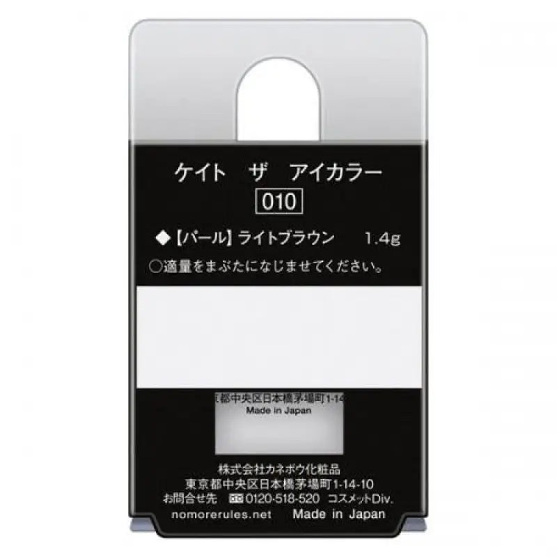 Kanebo Kate Single Color Eyeshadow The Eye Color 010 Pearl Light Brown - Matte Eyeshadow