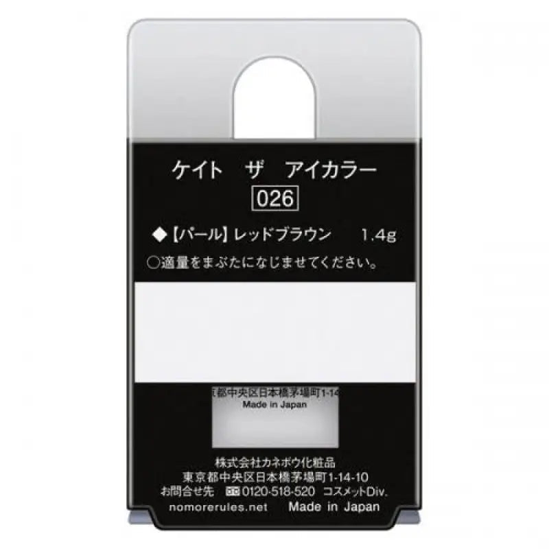 Kanebo Kate Single Color Eyeshadow The Eye Color 026 Pearl Red Brown - Made In Japan