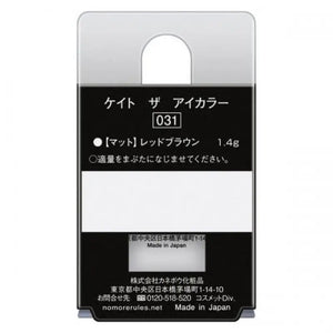 Kanebo Kate Single Color Eyeshadow The Eye Color 031 Matt Red Brown - Japan Eyeshadow