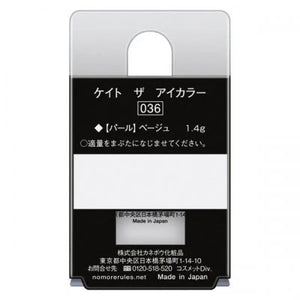 Kanebo Kate Single Color Eyeshadow The Eye Color 036 Pearl Beige - Japan Matte Eyeshadow