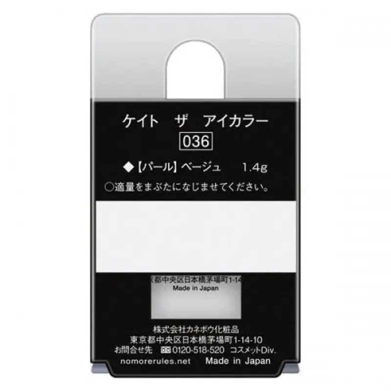 Kanebo Kate Single Color Eyeshadow The Eye Color 036 Pearl Beige - Japan Matte Eyeshadow