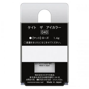 Kanebo Kate Single Color Eyeshadow The Eye Color 040 Matt Rose - Japan Eyeshadow Color