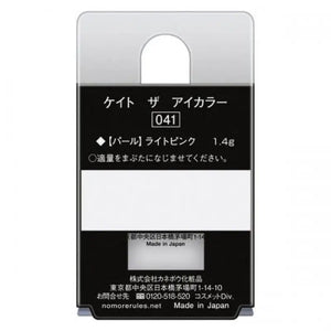 Kanebo Kate Single Color Eyeshadow The Eye Color 041 Pearl Light Pink - Japan Makeup Brands