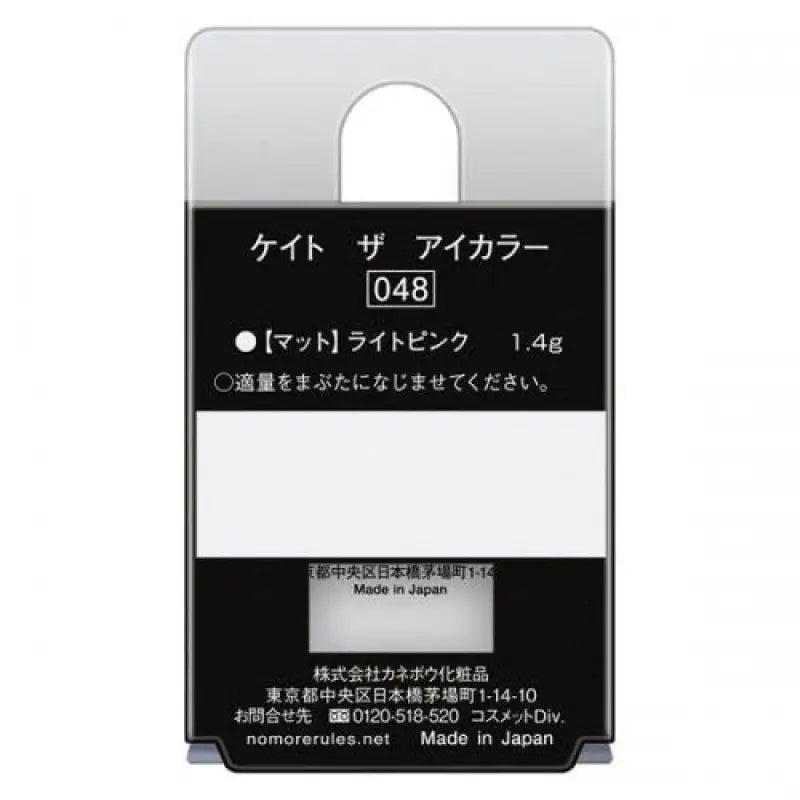 Kanebo Kate Single Color Eyeshadow The Eye Color 048 Matt Light Pink - Japan Makeup